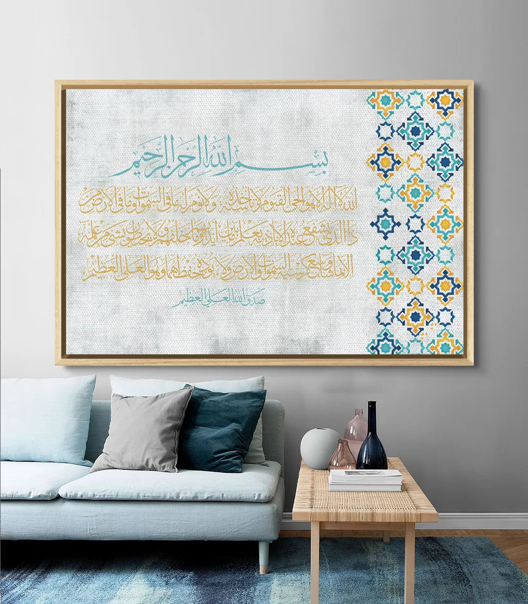 Ayat AlKursi